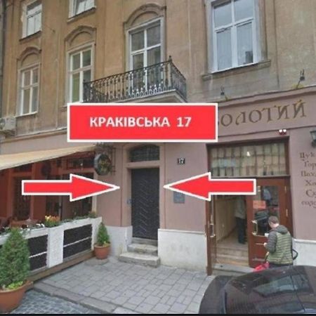 شقة Lviv4U المظهر الخارجي الصورة